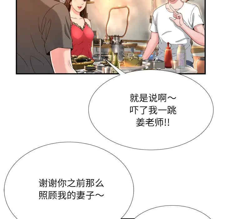 韩国漫画深渊韩漫_深渊-第16话在线免费阅读-韩国漫画-第79张图片