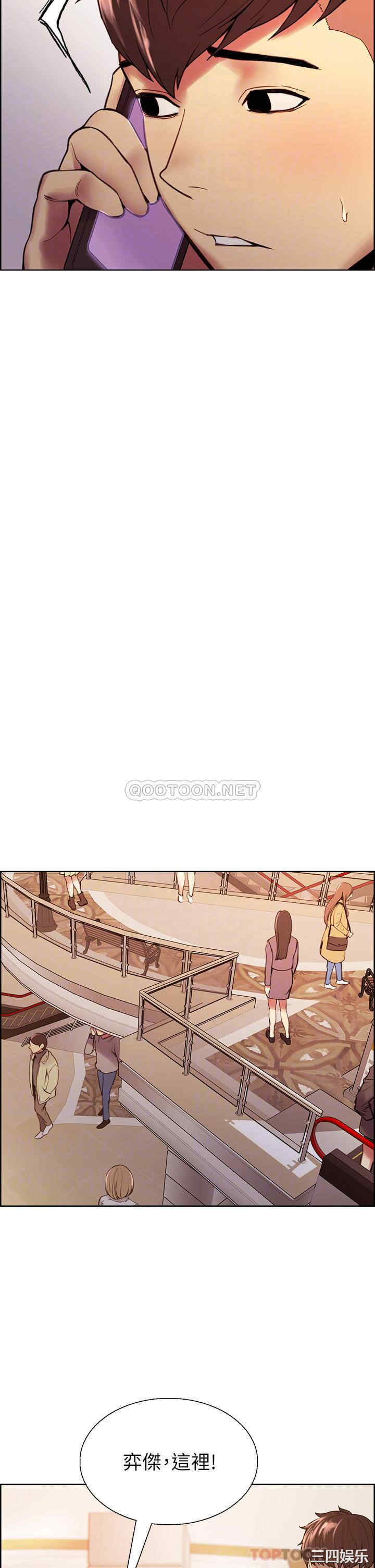 韩国漫画室友招募中韩漫_室友招募中-第71话在线免费阅读-韩国漫画-第8张图片