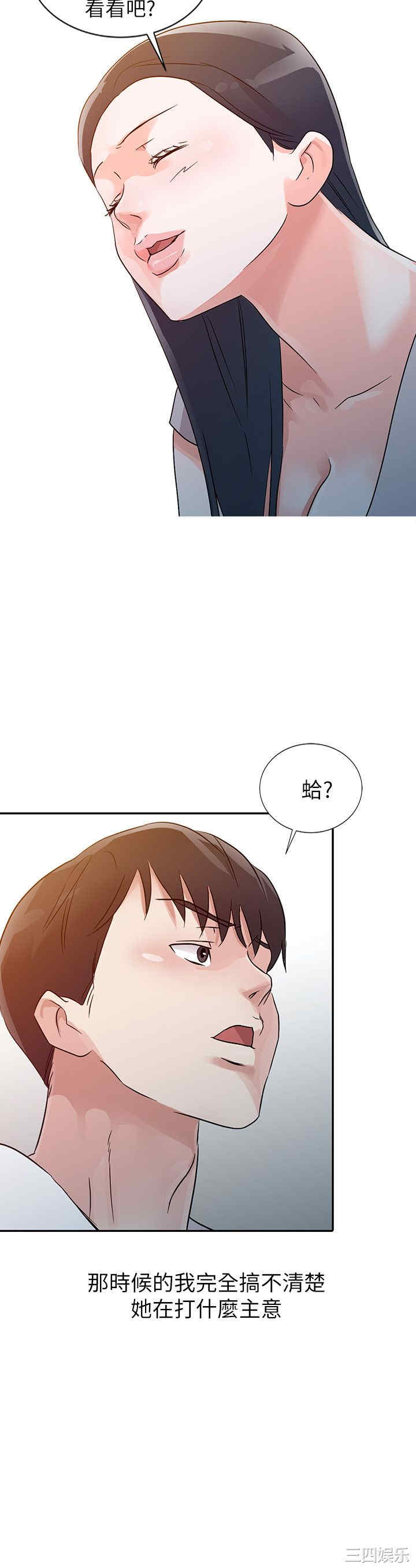 韩国漫画爸爸的女人韩漫_爸爸的女人-第12话在线免费阅读-韩国漫画-第2张图片