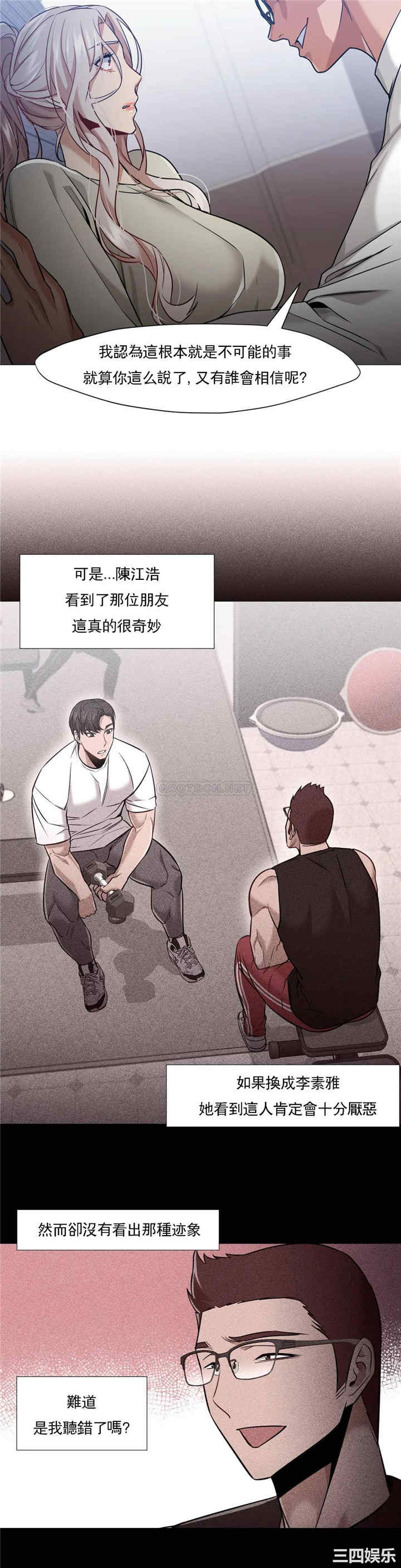 韩国漫画站立女人韩漫_站立女人-第56话在线免费阅读-韩国漫画-第16张图片