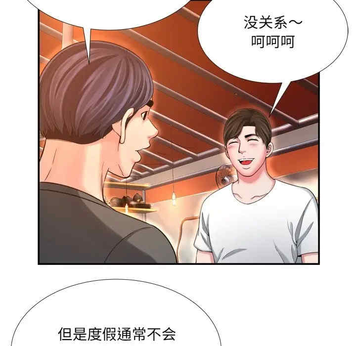 韩国漫画深渊韩漫_深渊-第16话在线免费阅读-韩国漫画-第80张图片