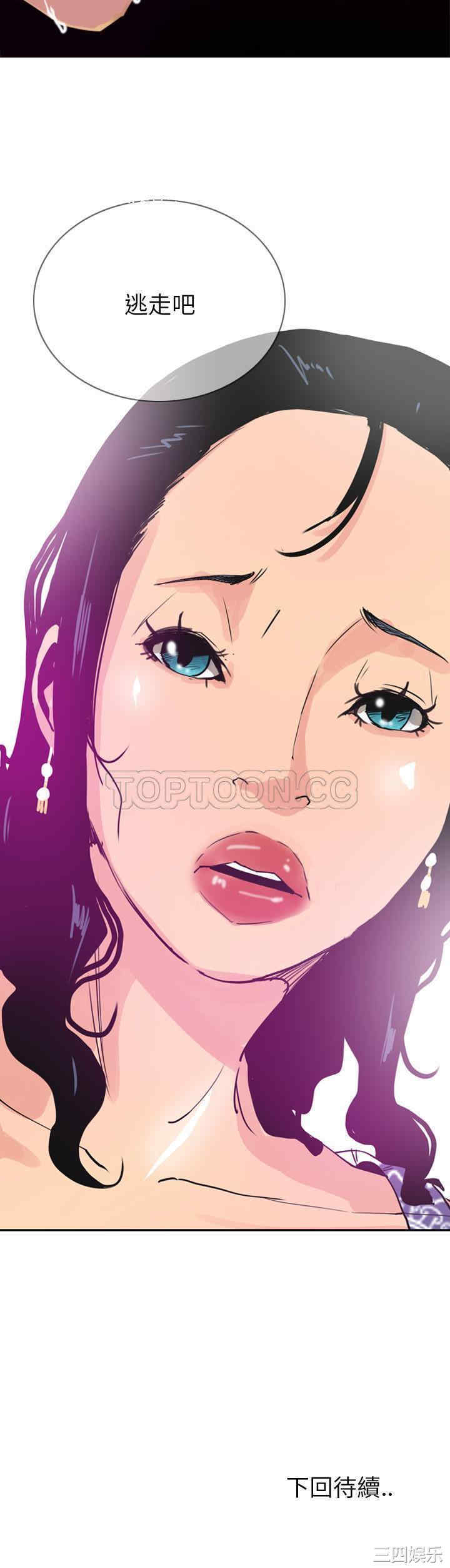 韩国漫画人妻好想要韩漫_人妻好想要-第23话在线免费阅读-韩国漫画-第31张图片
