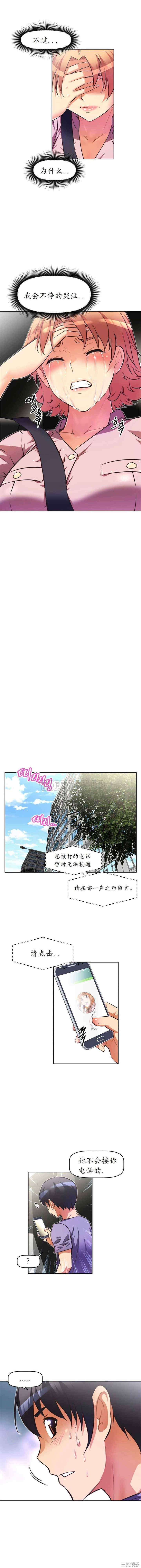 韩国漫画我的超级女友/本能觉醒韩漫_我的超级女友/本能觉醒-第44话在线免费阅读-韩国漫画-第10张图片