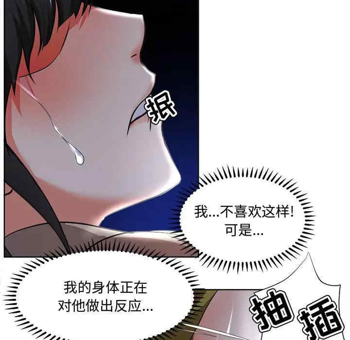 韩国漫画女人的战争韩漫_女人的战争-第4话在线免费阅读-韩国漫画-第80张图片