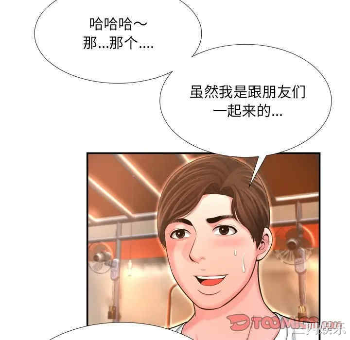 韩国漫画深渊韩漫_深渊-第16话在线免费阅读-韩国漫画-第82张图片