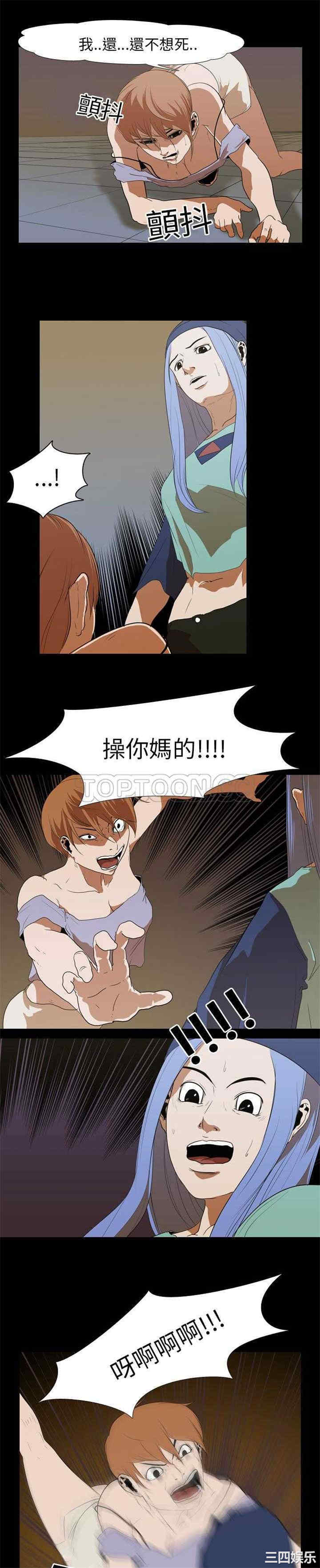 韩国漫画生存游戏韩漫_生存游戏-第19话在线免费阅读-韩国漫画-第1张图片