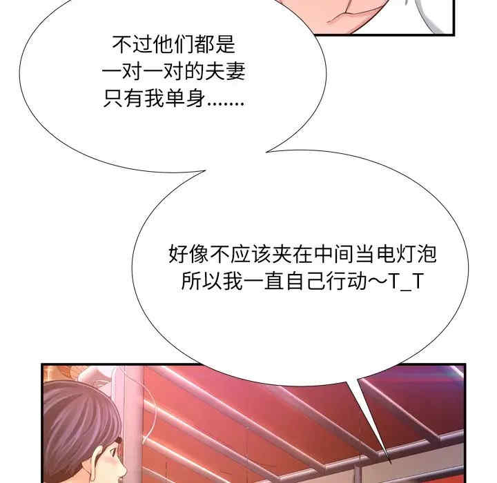 韩国漫画深渊韩漫_深渊-第16话在线免费阅读-韩国漫画-第83张图片