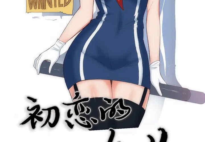 韩国漫画初恋的女儿韩漫_初恋的女儿-第22话在线免费阅读-韩国漫画-第2张图片