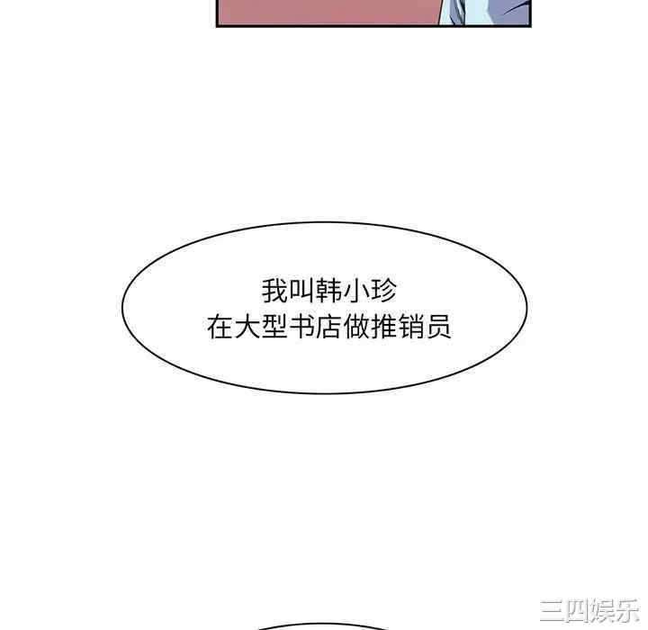 韩国漫画深夜用品店韩漫_深夜用品店-第5话在线免费阅读-韩国漫画-第46张图片