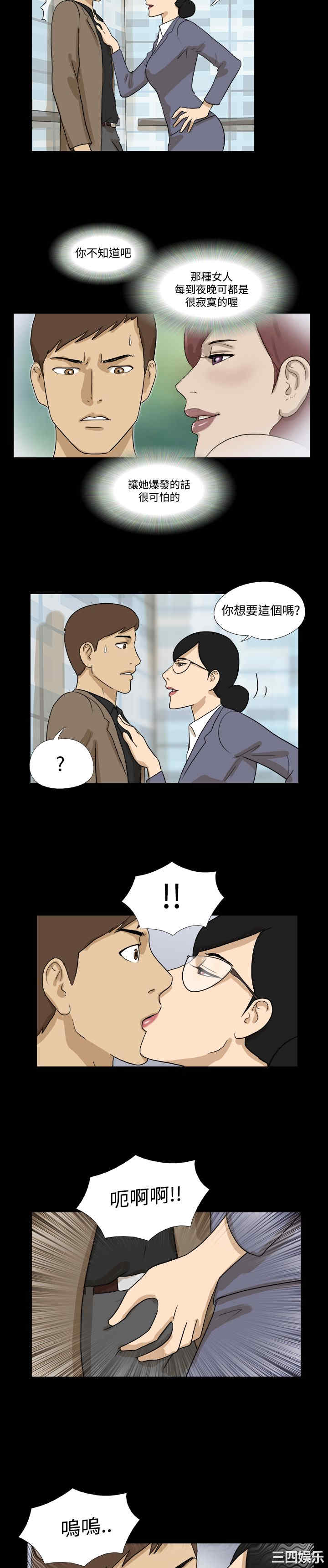 韩国漫画神的礼物韩漫_神的礼物-第22话在线免费阅读-韩国漫画-第11张图片