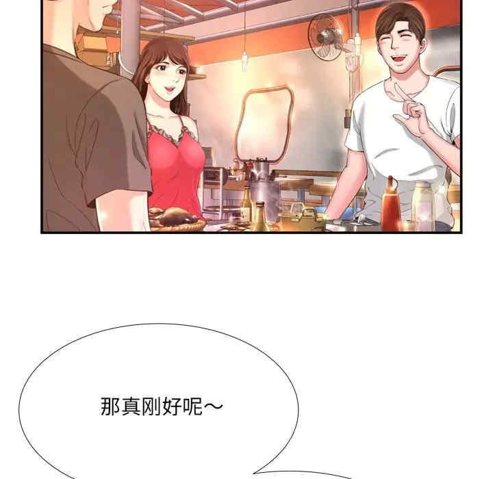 韩国漫画深渊韩漫_深渊-第16话在线免费阅读-韩国漫画-第84张图片
