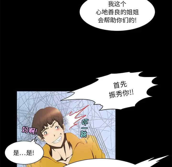 韩国漫画来自外星的公主韩漫_来自外星的公主-第15话在线免费阅读-韩国漫画-第48张图片