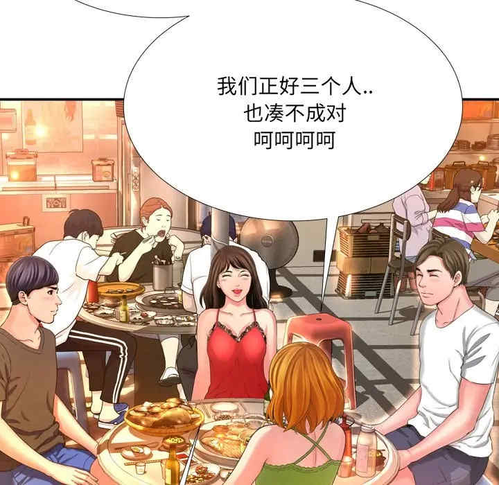 韩国漫画深渊韩漫_深渊-第16话在线免费阅读-韩国漫画-第85张图片