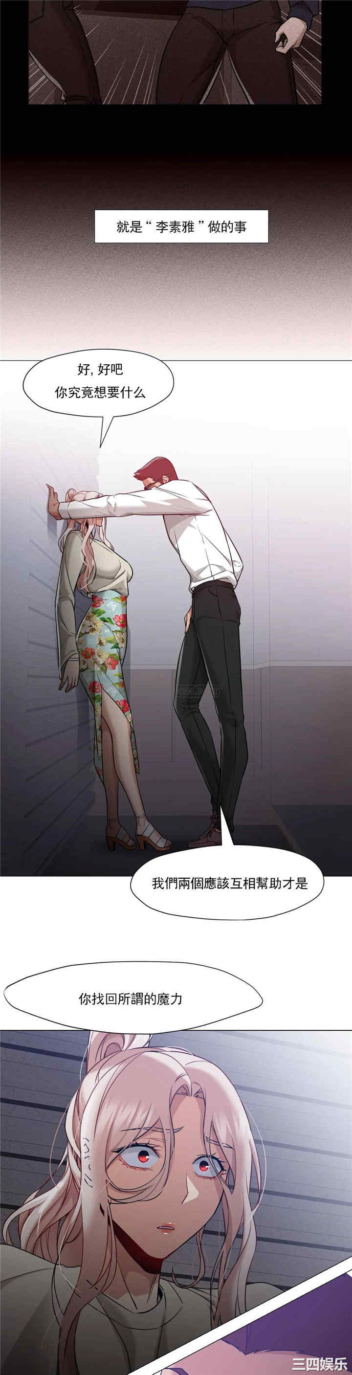 韩国漫画站立女人韩漫_站立女人-第56话在线免费阅读-韩国漫画-第18张图片