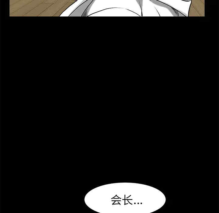 韩国漫画枷锁韩漫_枷锁-第37话在线免费阅读-韩国漫画-第61张图片