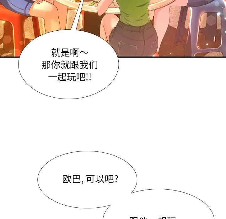 韩国漫画深渊韩漫_深渊-第16话在线免费阅读-韩国漫画-第86张图片