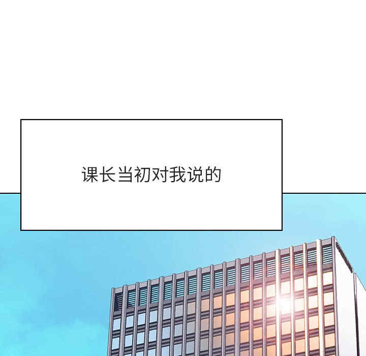 韩国漫画与上司的密约/秘密合约韩漫_与上司的密约/秘密合约-第45话在线免费阅读-韩国漫画-第85张图片