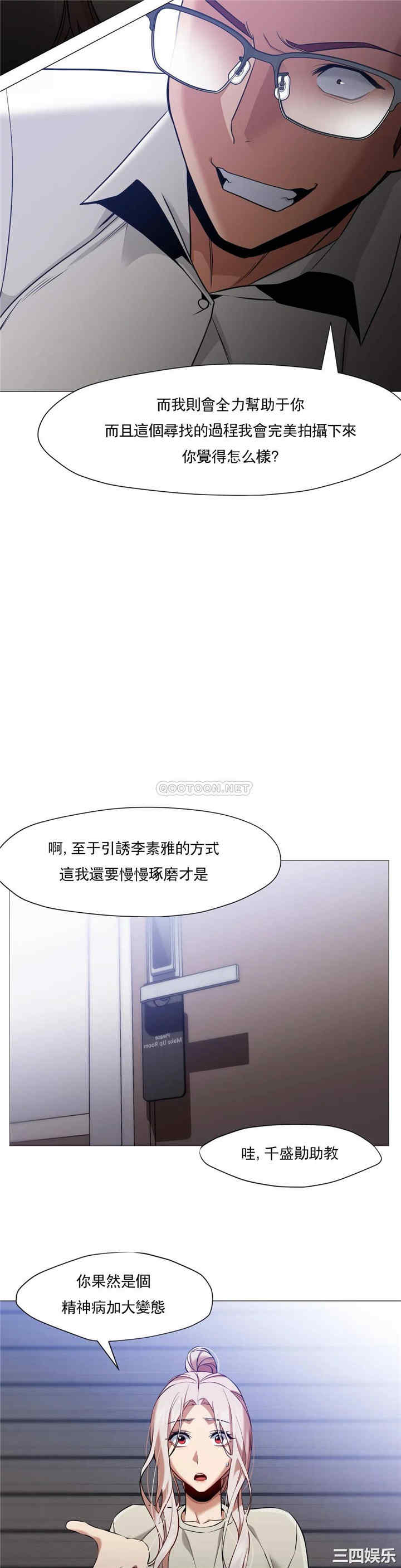 韩国漫画站立女人韩漫_站立女人-第56话在线免费阅读-韩国漫画-第19张图片
