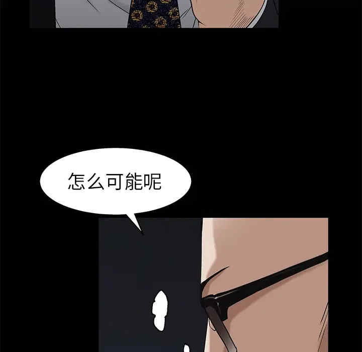 韩国漫画枷锁韩漫_枷锁-第52话在线免费阅读-韩国漫画-第30张图片