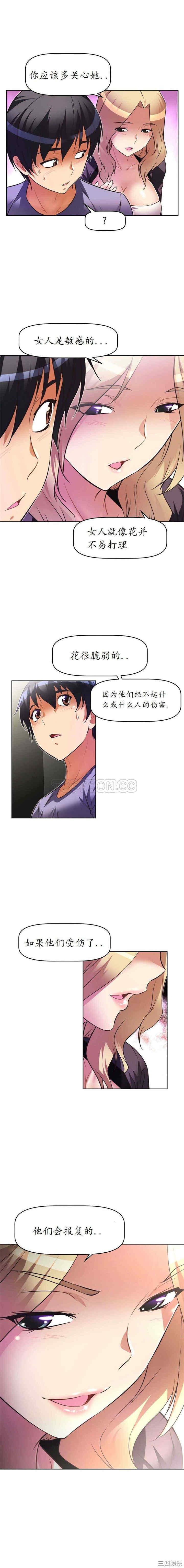 韩国漫画我的超级女友/本能觉醒韩漫_我的超级女友/本能觉醒-第44话在线免费阅读-韩国漫画-第12张图片