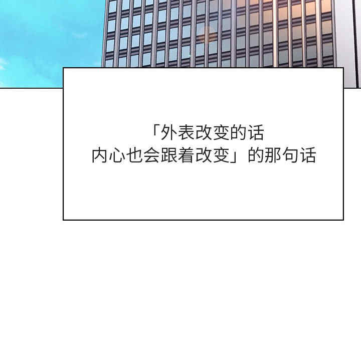 韩国漫画与上司的密约/秘密合约韩漫_与上司的密约/秘密合约-第45话在线免费阅读-韩国漫画-第86张图片