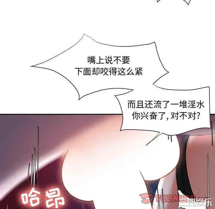 韩国漫画女人的战争韩漫_女人的战争-第4话在线免费阅读-韩国漫画-第82张图片