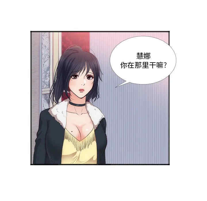 韩国漫画初恋的女儿韩漫_初恋的女儿-第22话在线免费阅读-韩国漫画-第5张图片