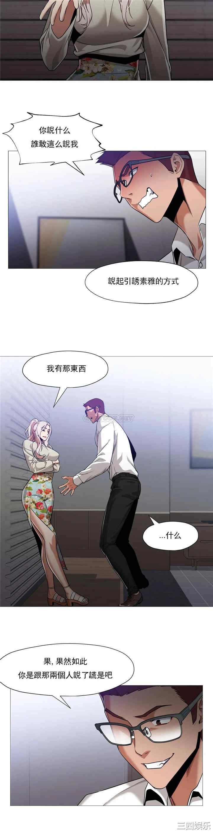 韩国漫画站立女人韩漫_站立女人-第56话在线免费阅读-韩国漫画-第20张图片