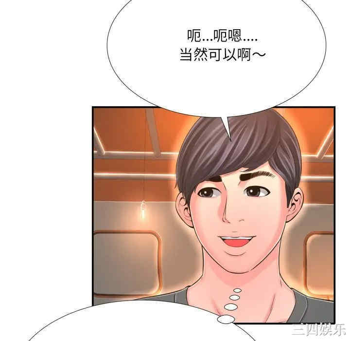 韩国漫画深渊韩漫_深渊-第16话在线免费阅读-韩国漫画-第88张图片