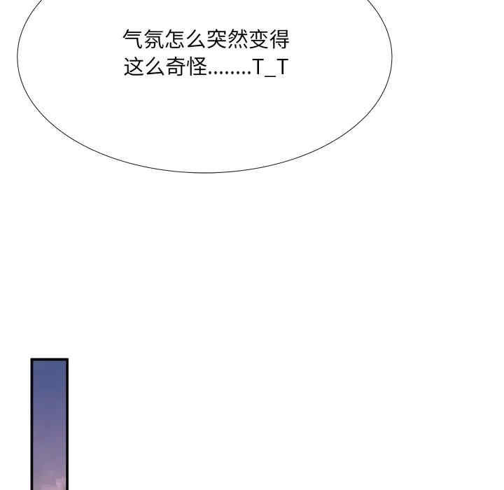 韩国漫画深渊韩漫_深渊-第16话在线免费阅读-韩国漫画-第89张图片