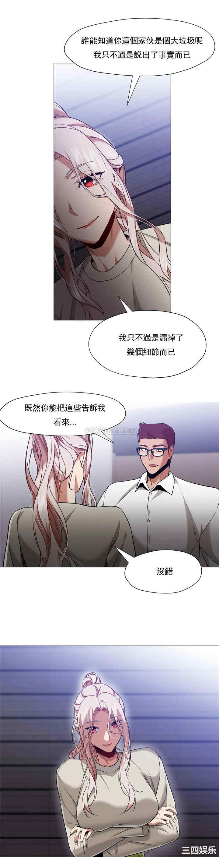 韩国漫画站立女人韩漫_站立女人-第56话在线免费阅读-韩国漫画-第21张图片
