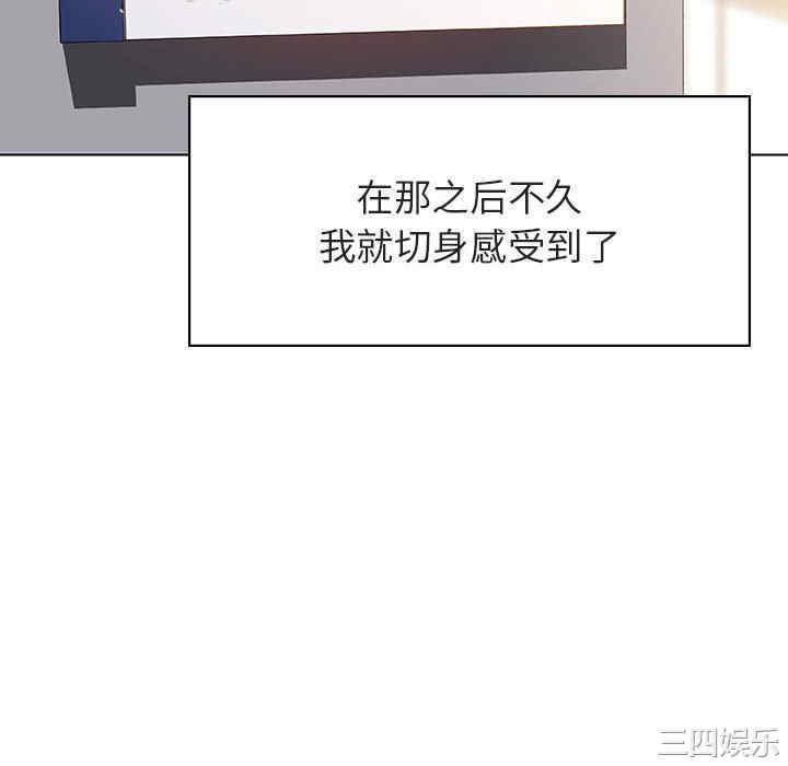 韩国漫画与上司的密约/秘密合约韩漫_与上司的密约/秘密合约-第45话在线免费阅读-韩国漫画-第88张图片