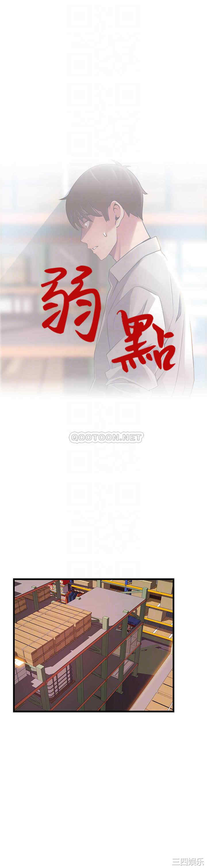 韩国漫画弱点韩漫_弱点-第117话在线免费阅读-韩国漫画-第4张图片