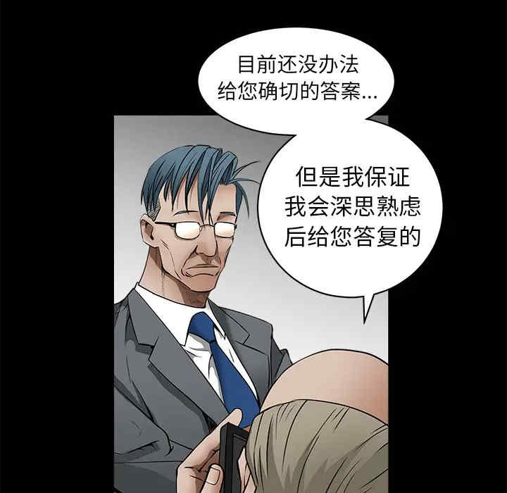 韩国漫画枷锁韩漫_枷锁-第41话在线免费阅读-韩国漫画-第26张图片