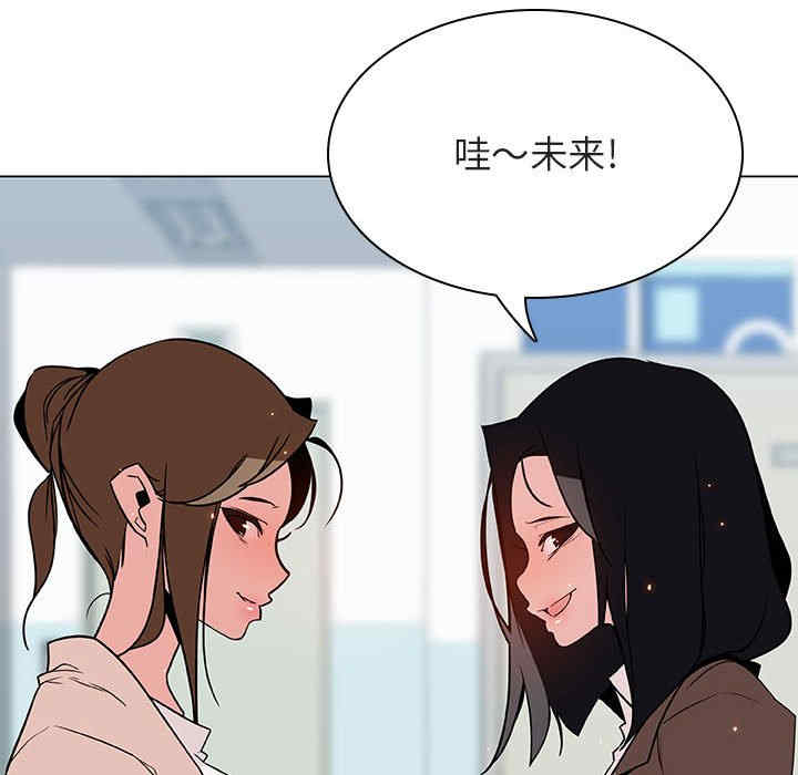 韩国漫画与上司的密约/秘密合约韩漫_与上司的密约/秘密合约-第45话在线免费阅读-韩国漫画-第89张图片