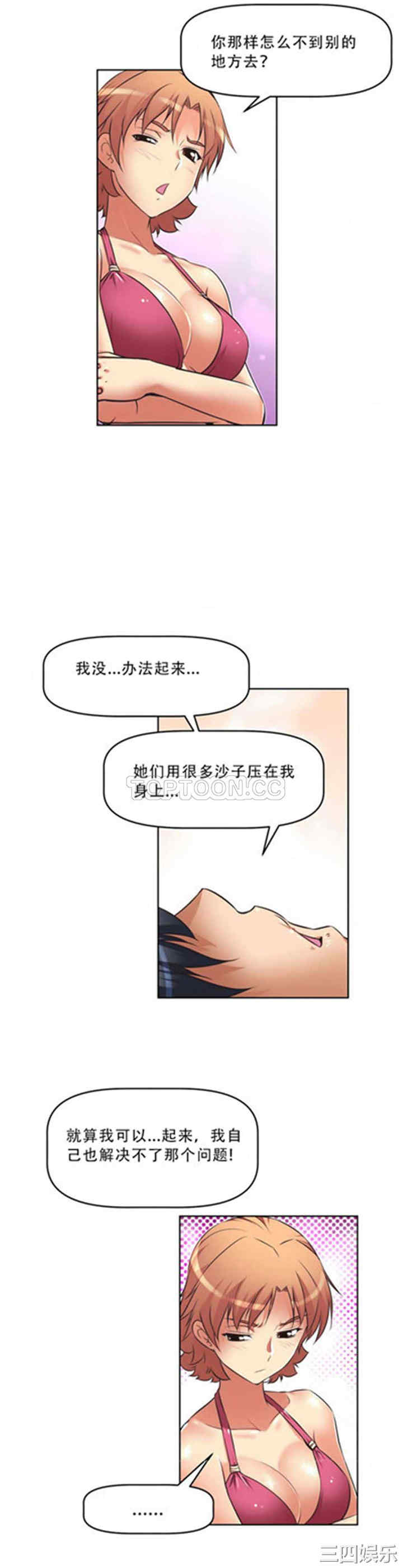 韩国漫画我的超级女友/本能觉醒韩漫_我的超级女友/本能觉醒-第13话在线免费阅读-韩国漫画-第10张图片