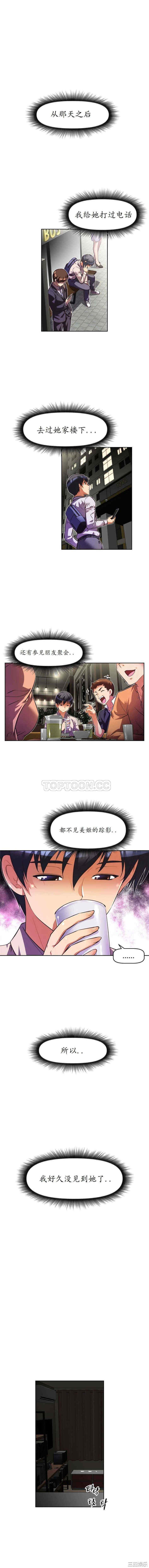 韩国漫画我的超级女友/本能觉醒韩漫_我的超级女友/本能觉醒-第44话在线免费阅读-韩国漫画-第14张图片