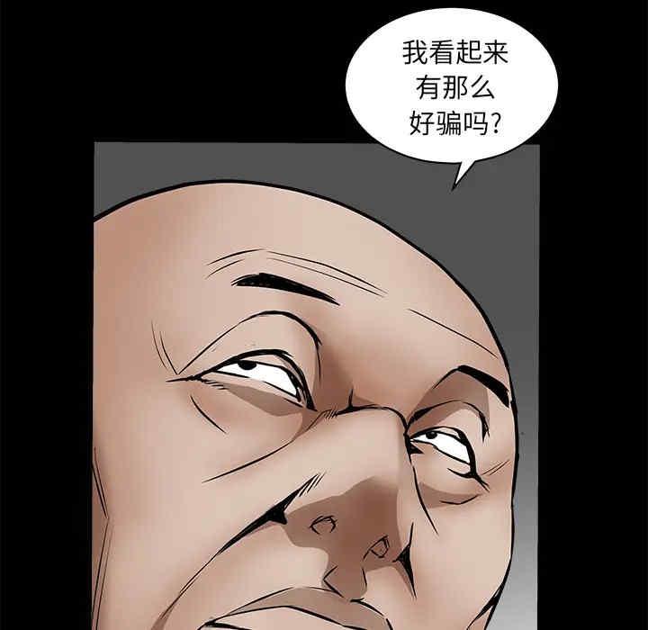 韩国漫画枷锁韩漫_枷锁-第37话在线免费阅读-韩国漫画-第67张图片