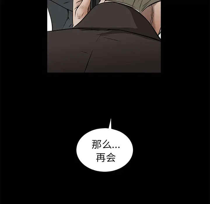 韩国漫画枷锁韩漫_枷锁-第41话在线免费阅读-韩国漫画-第27张图片