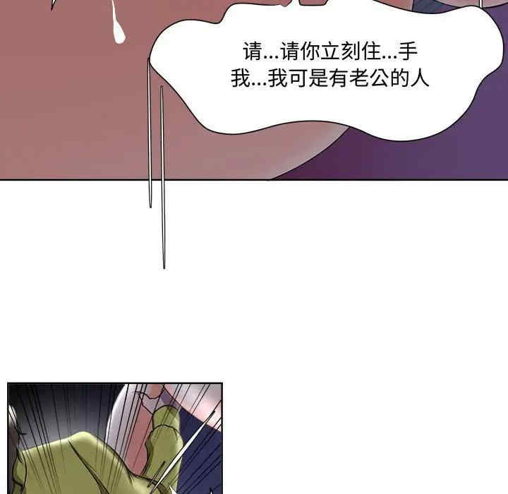 韩国漫画女人的战争韩漫_女人的战争-第4话在线免费阅读-韩国漫画-第84张图片