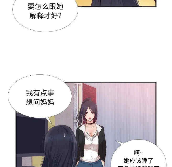 韩国漫画初恋的女儿韩漫_初恋的女儿-第22话在线免费阅读-韩国漫画-第7张图片