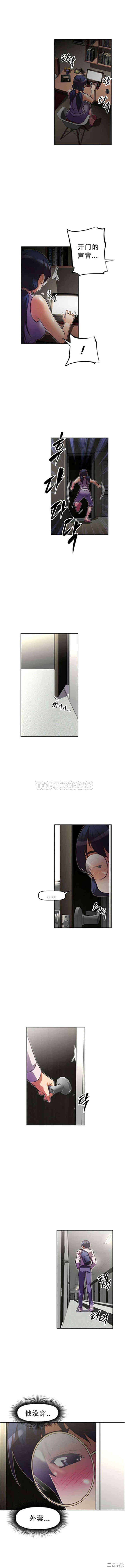 韩国漫画我的超级女友/本能觉醒韩漫_我的超级女友/本能觉醒-第44话在线免费阅读-韩国漫画-第15张图片