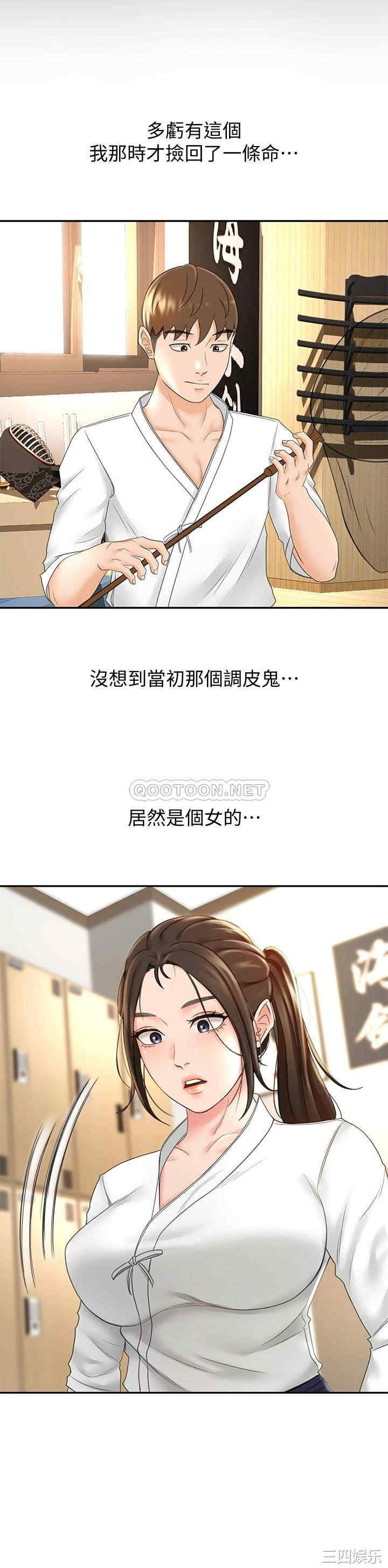 韩国漫画韩漫_剑道学姐-第10话在线免费阅读-韩国漫画-第30张图片