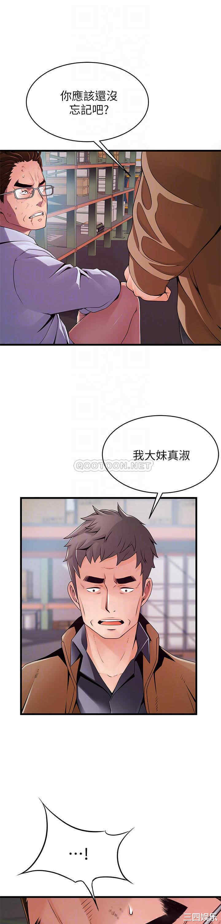 韩国漫画弱点韩漫_弱点-第117话在线免费阅读-韩国漫画-第6张图片