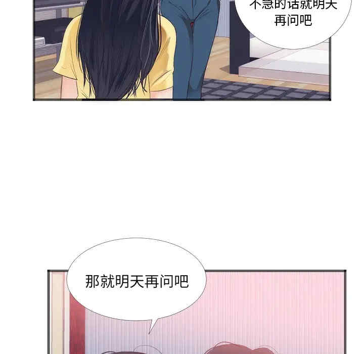 韩国漫画初恋的女儿韩漫_初恋的女儿-第22话在线免费阅读-韩国漫画-第8张图片
