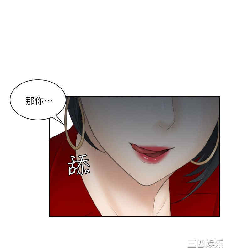 韩国漫画熟女的滋味韩漫_熟女的滋味-第17话在线免费阅读-韩国漫画-第14张图片