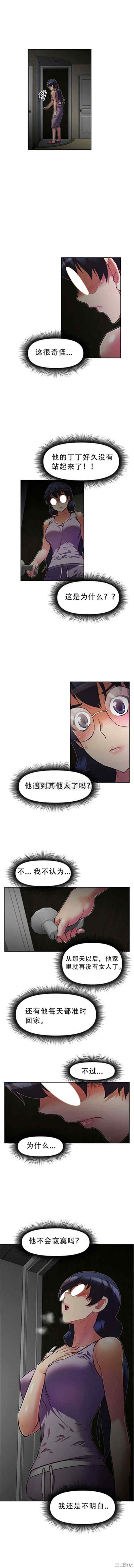 韩国漫画我的超级女友/本能觉醒韩漫_我的超级女友/本能觉醒-第44话在线免费阅读-韩国漫画-第16张图片