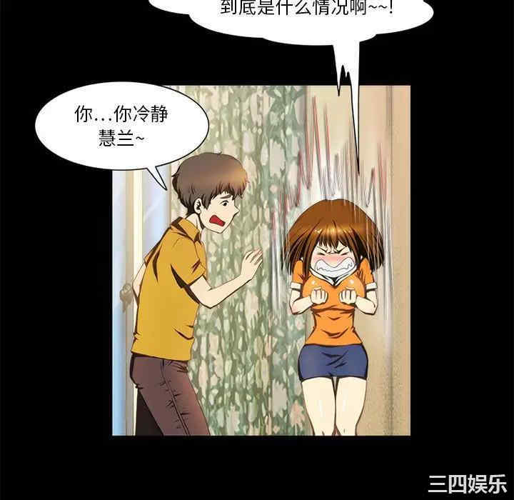 韩国漫画来自外星的公主韩漫_来自外星的公主-第15话在线免费阅读-韩国漫画-第52张图片