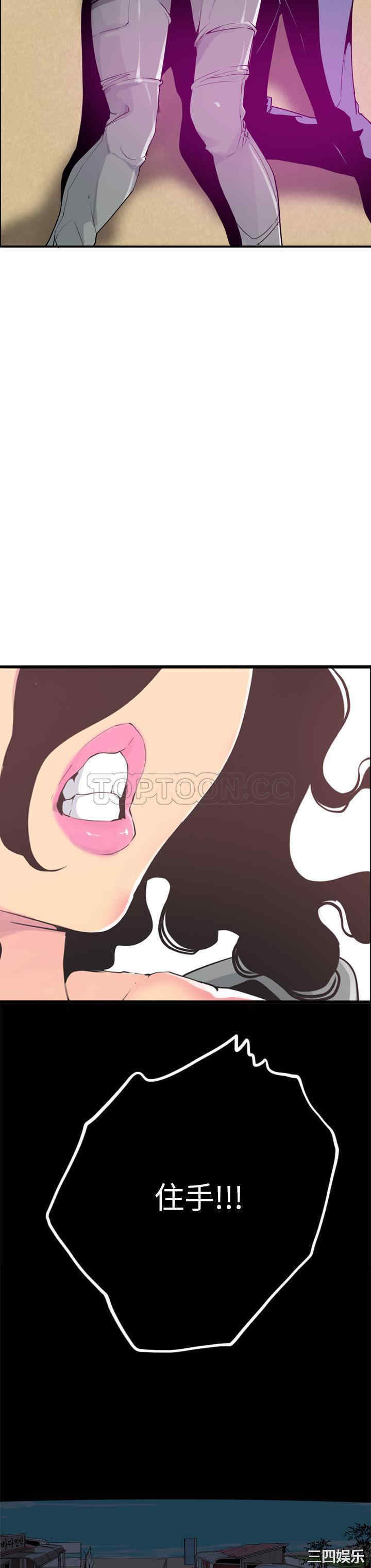 韩国漫画人妻好想要韩漫_人妻好想要-第29话在线免费阅读-韩国漫画-第3张图片