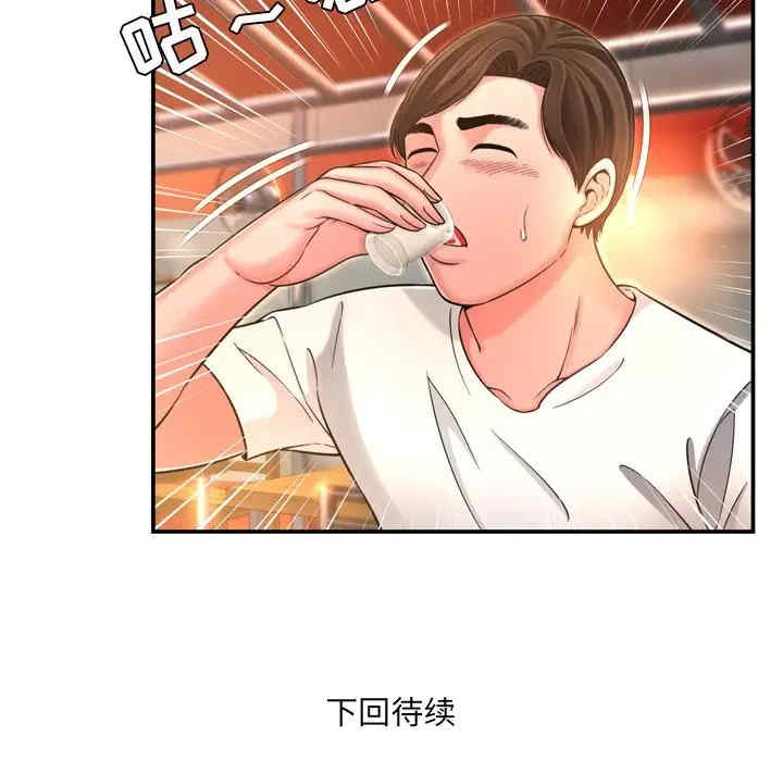 韩国漫画深渊韩漫_深渊-第16话在线免费阅读-韩国漫画-第95张图片